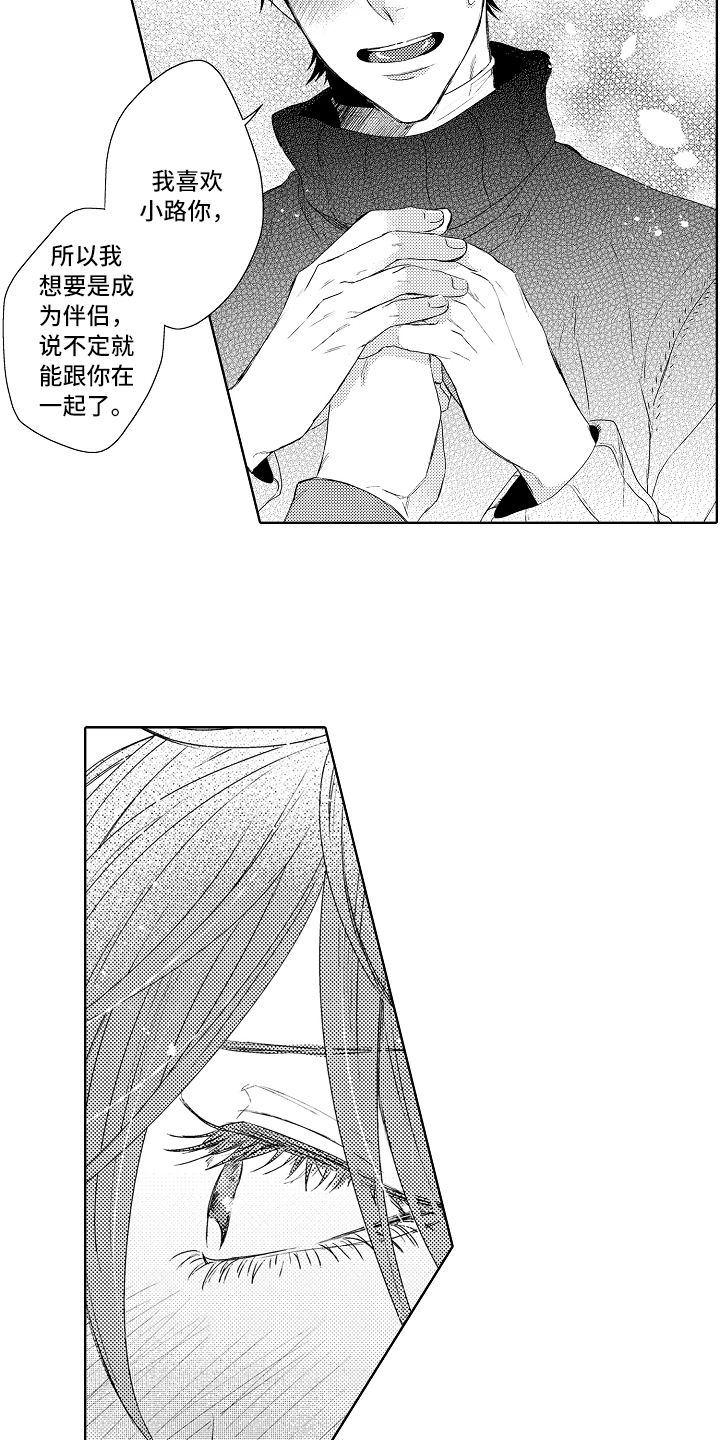 第21章：哥哥6