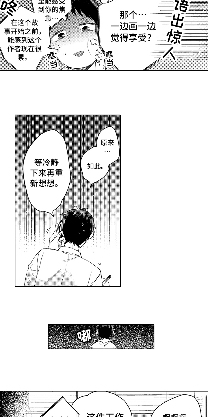 第1章：捡回10