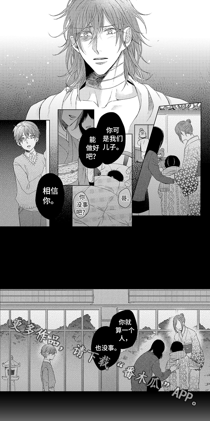 第21章：哥哥14