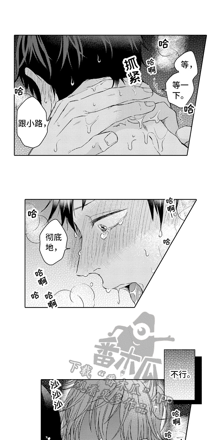 第20章：发作9