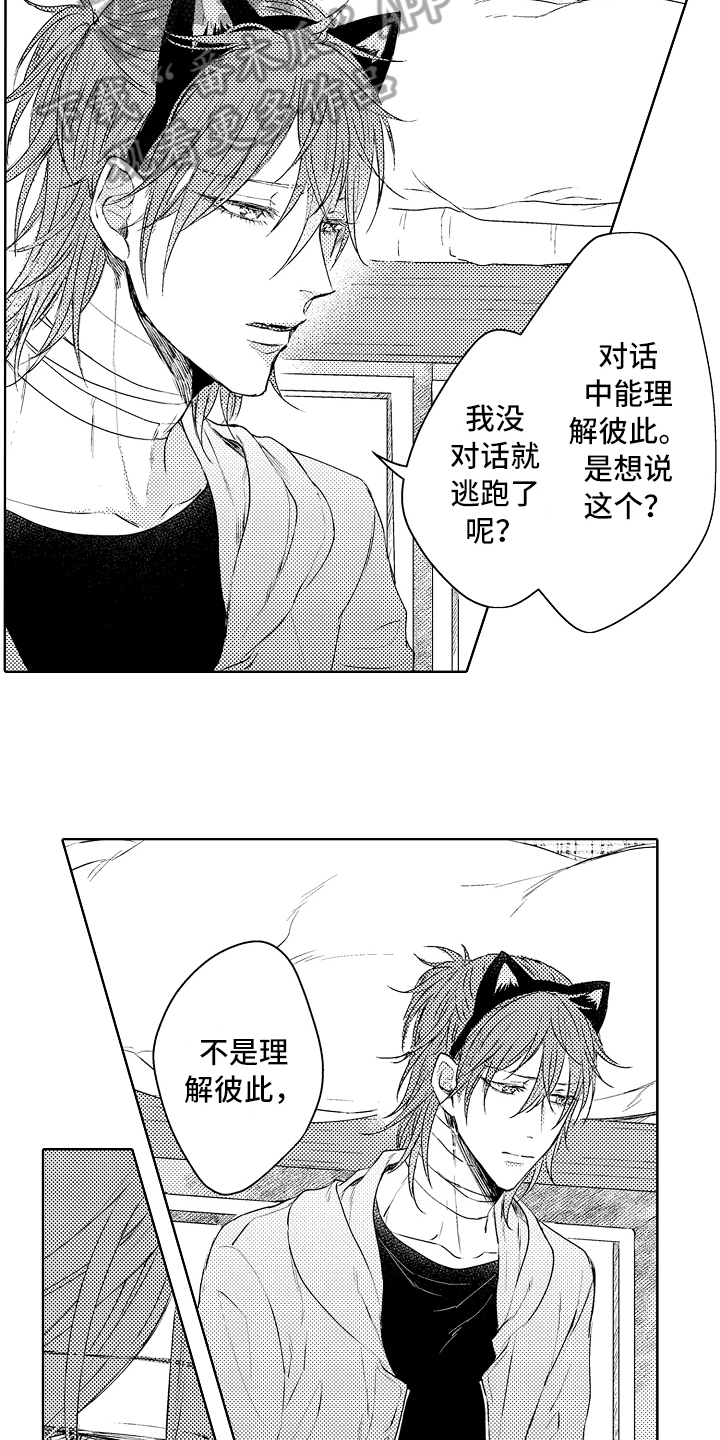 第30章：面对过去4