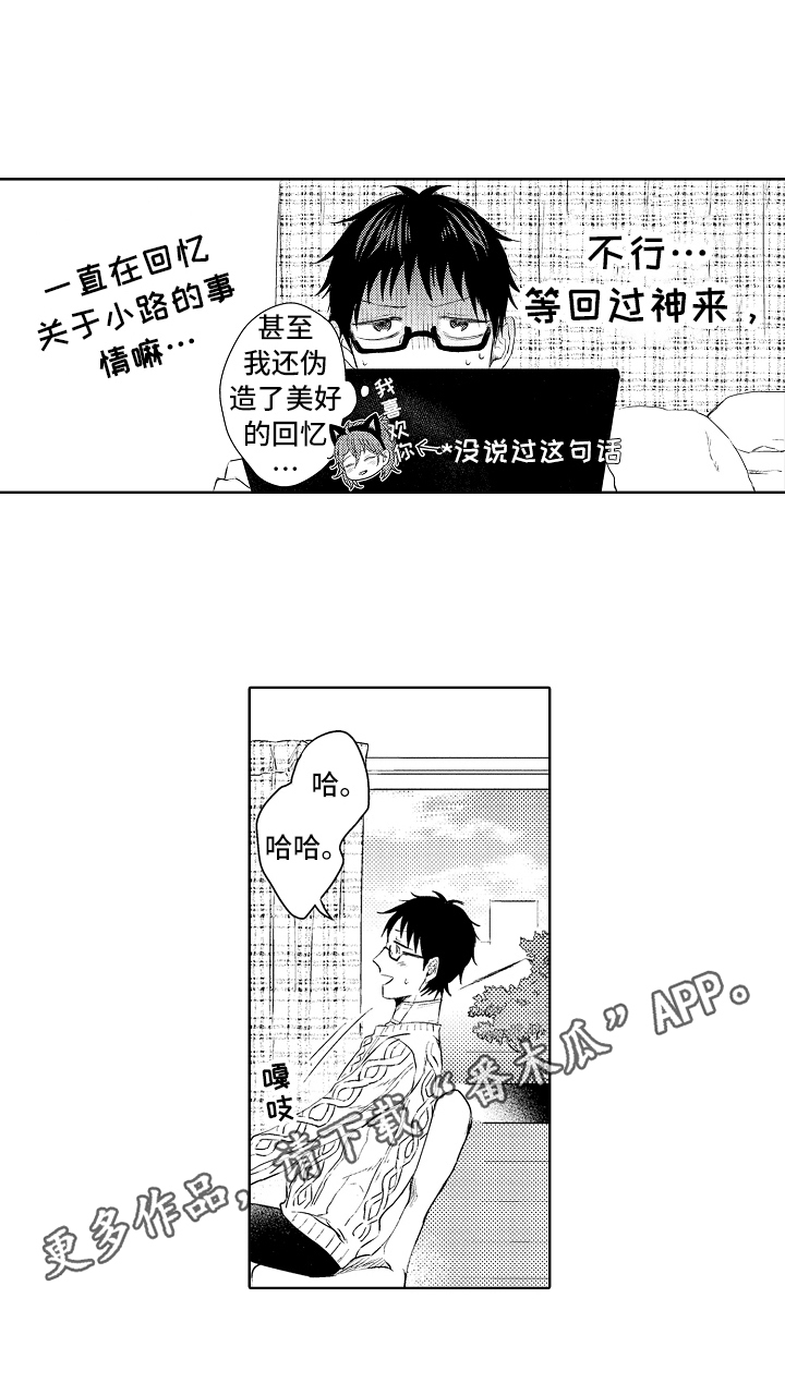 第24章：胡思乱想12