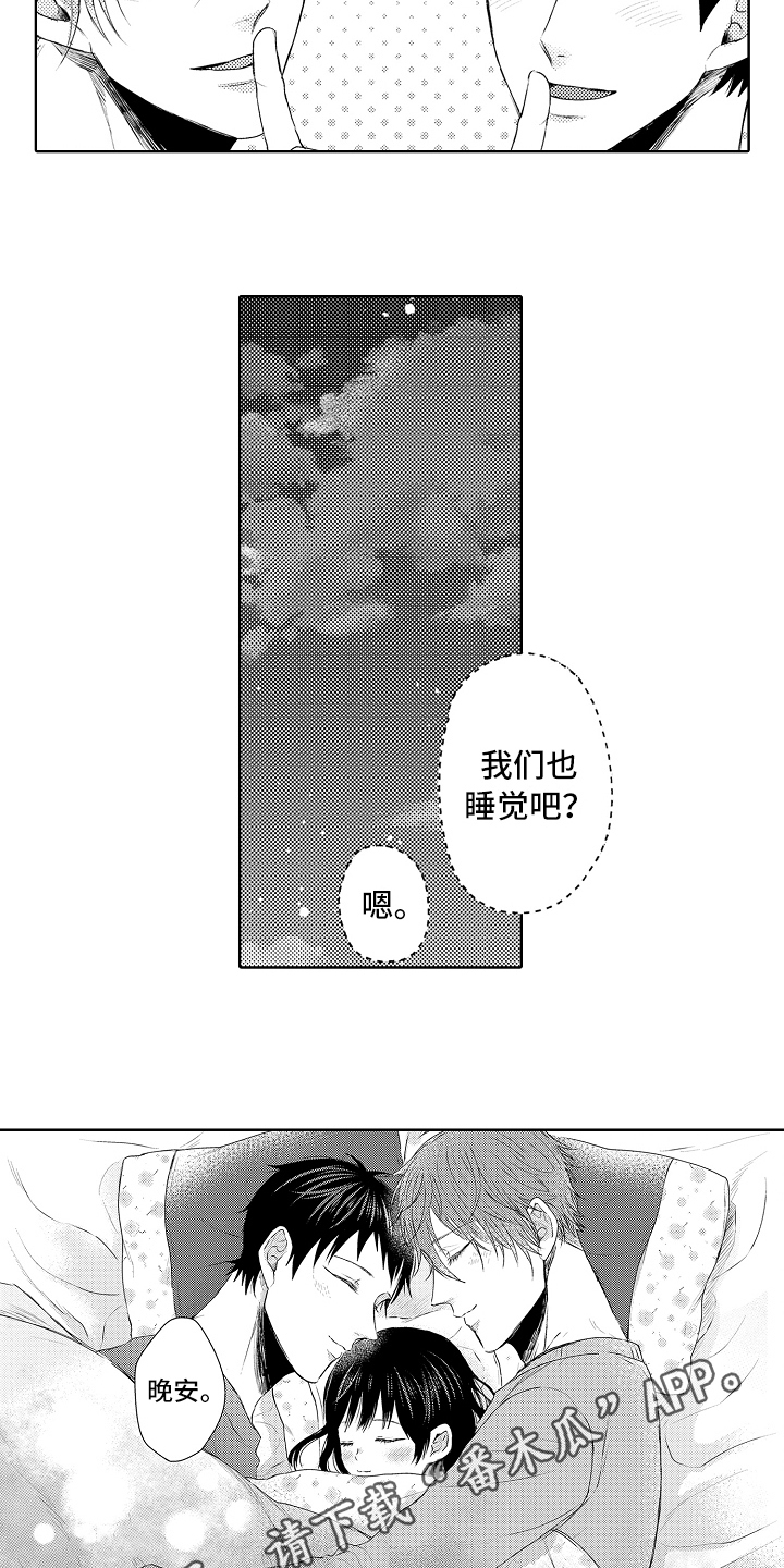 第36章：家人【完结】14