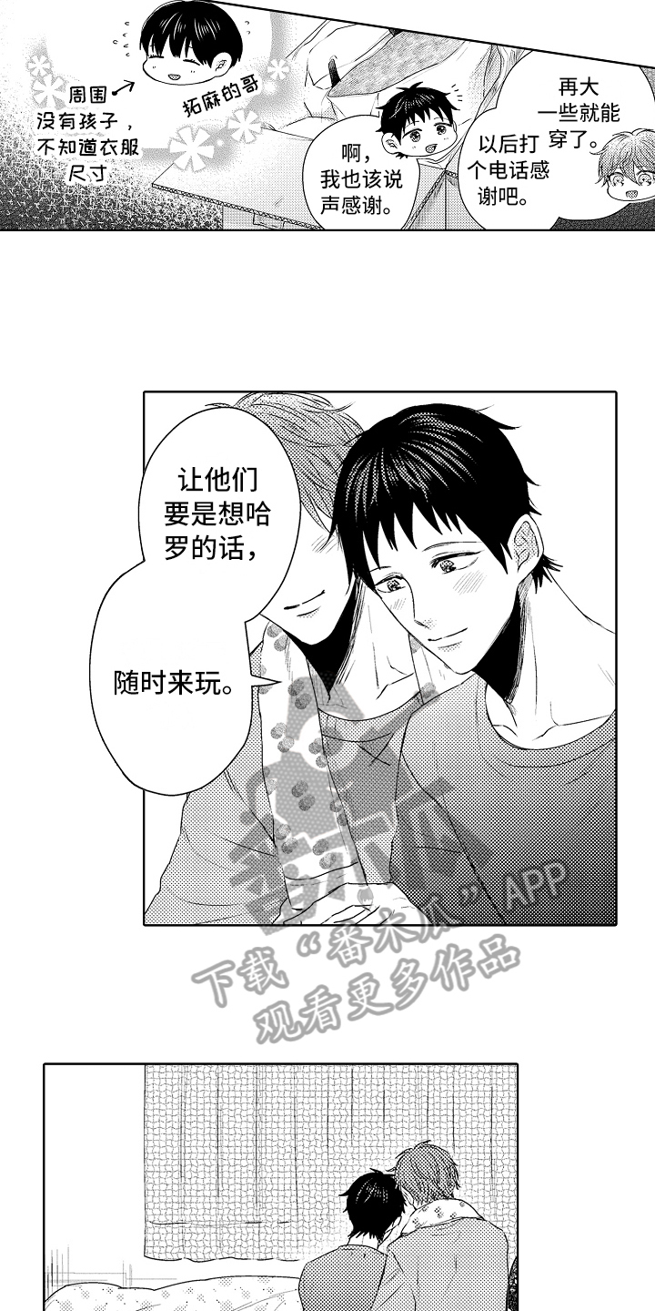 第36章：家人【完结】12