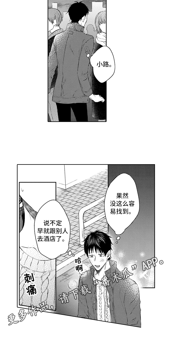 第25章：找人13