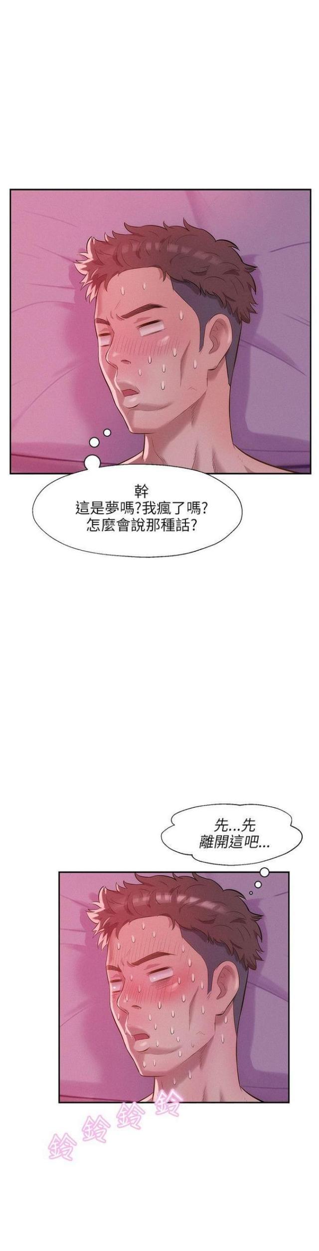 第34话6