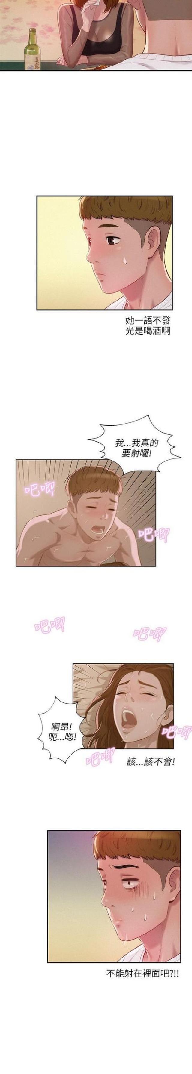 第21话4