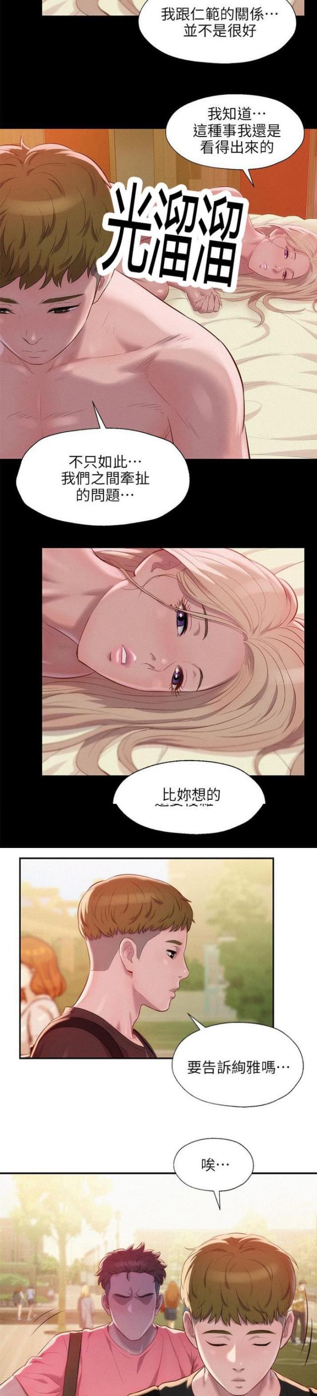 第56话5