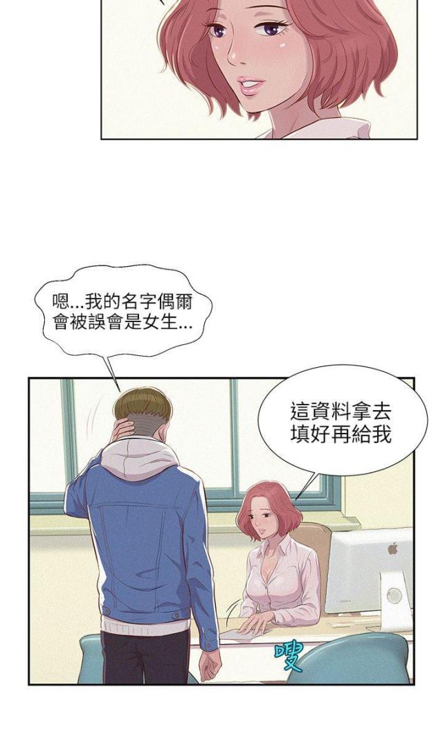 第4话3