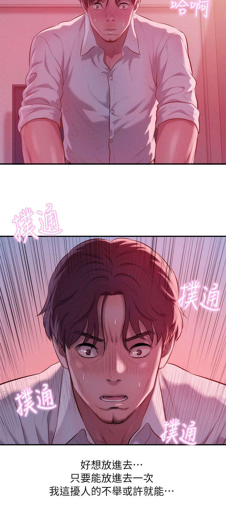 第59话8