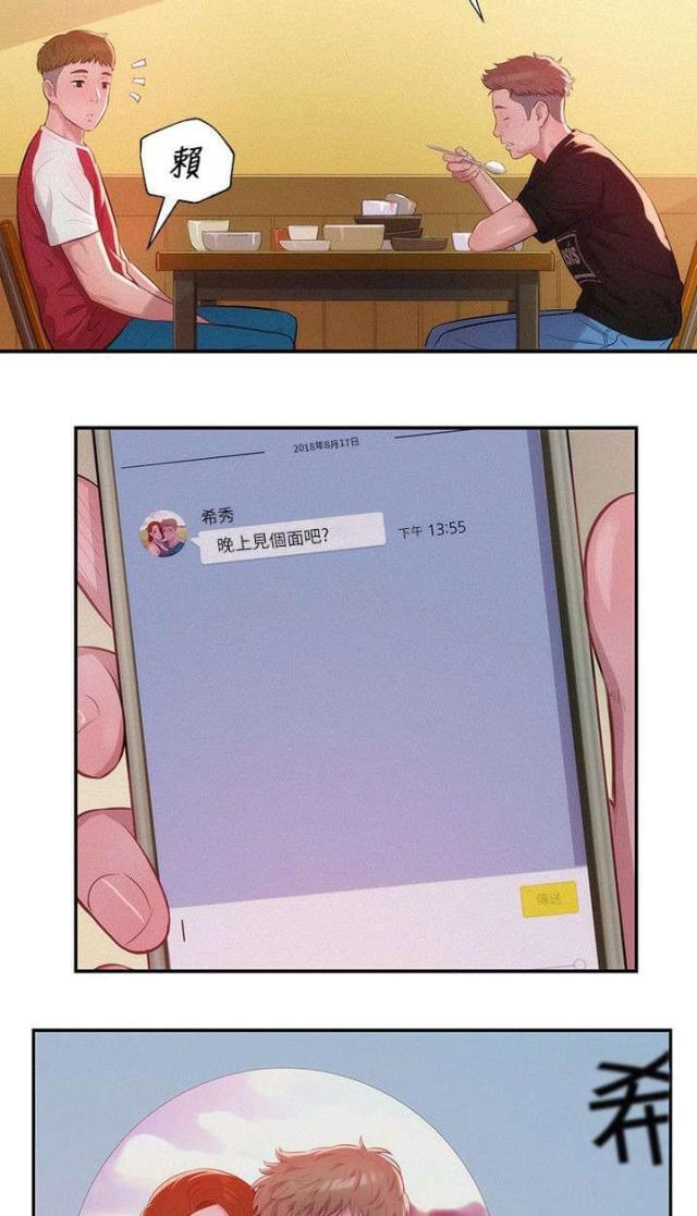 第47话9