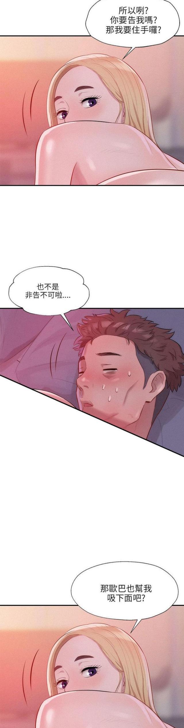 第33话8