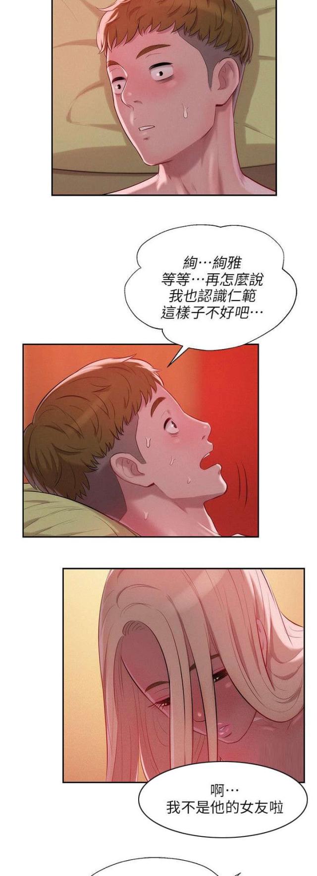 第55话4