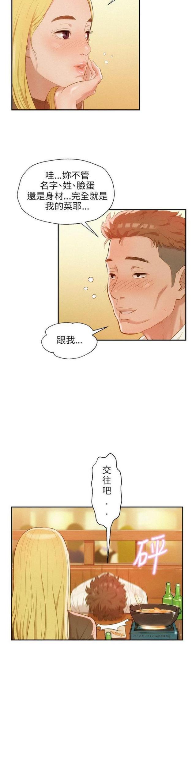 第34话5