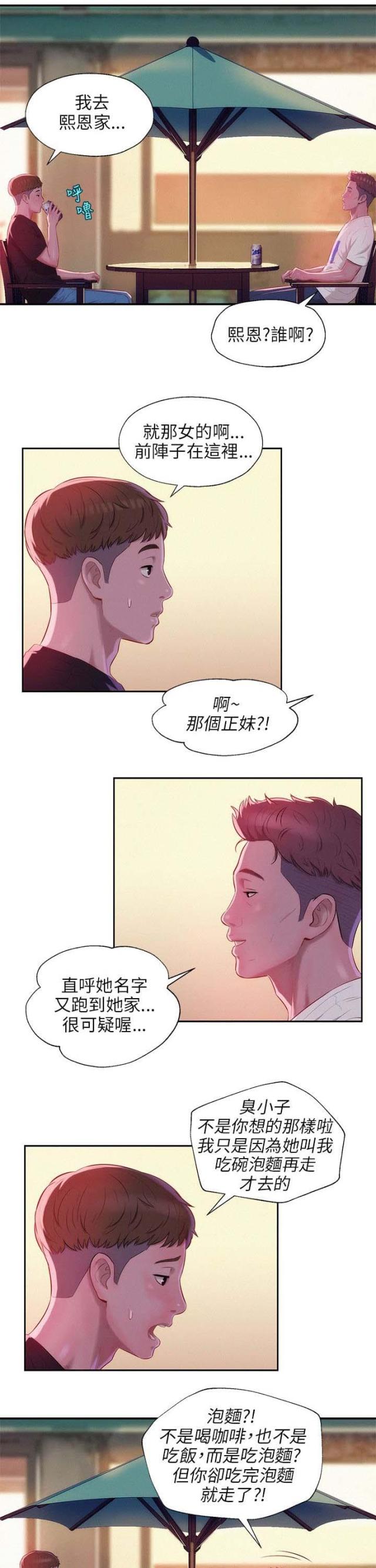 第42话7