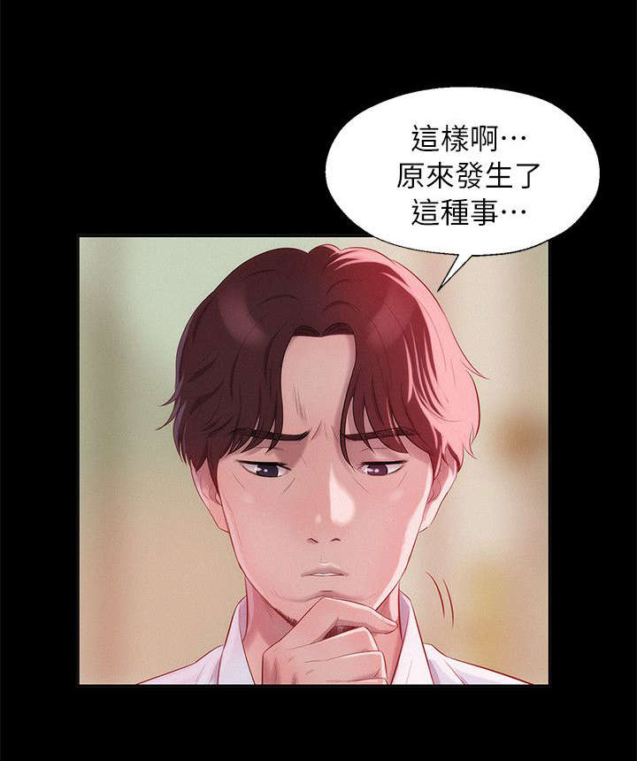 第58话7