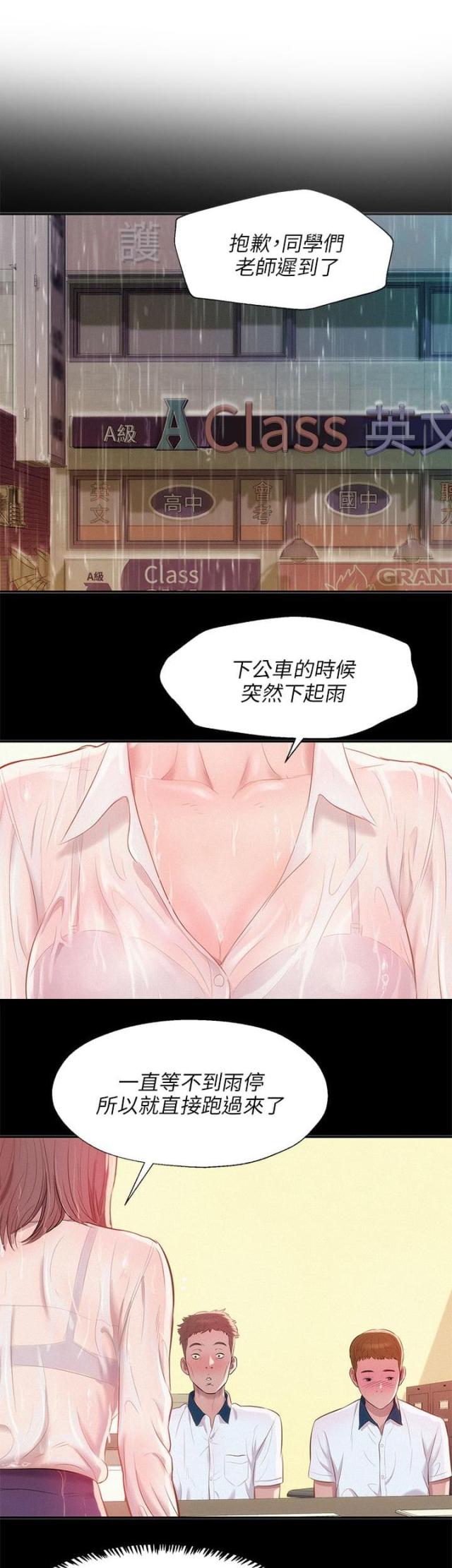 第41话11