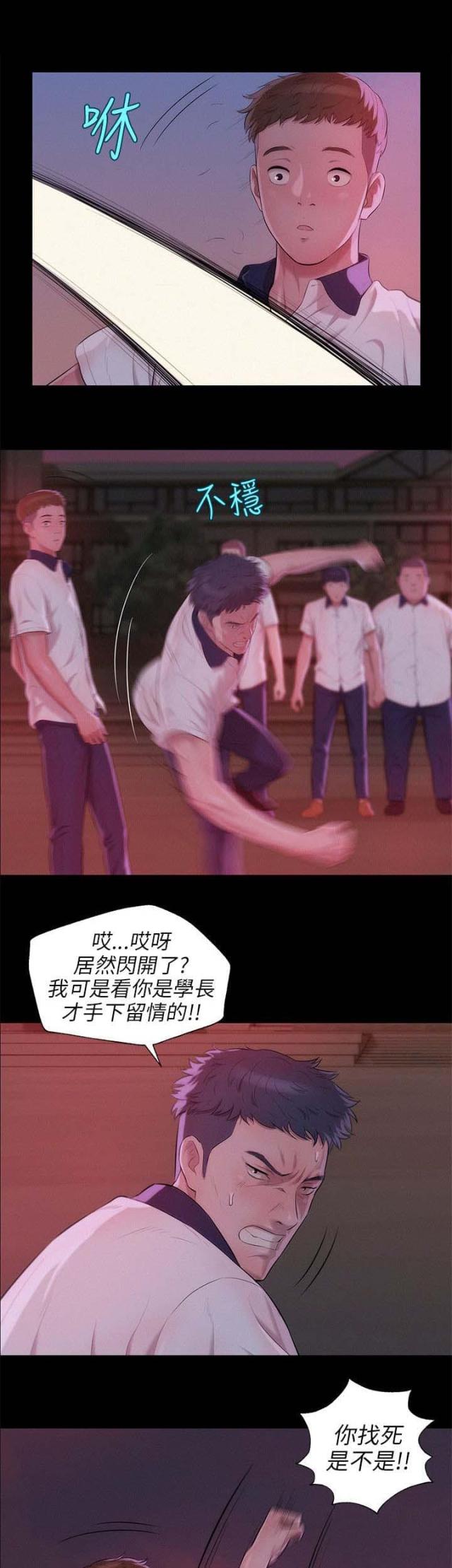 第43话12