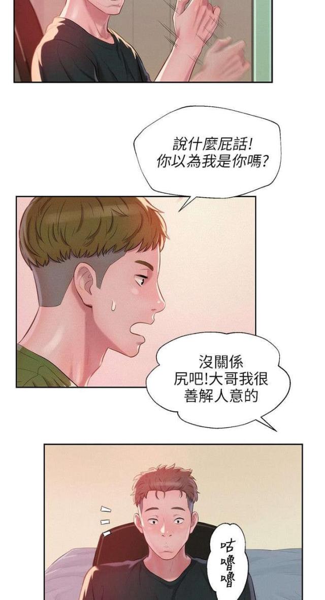 第50话3