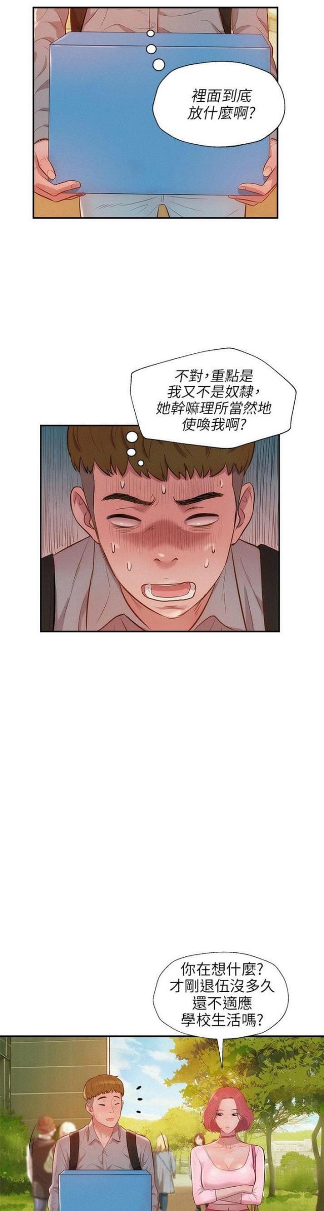 第30话7