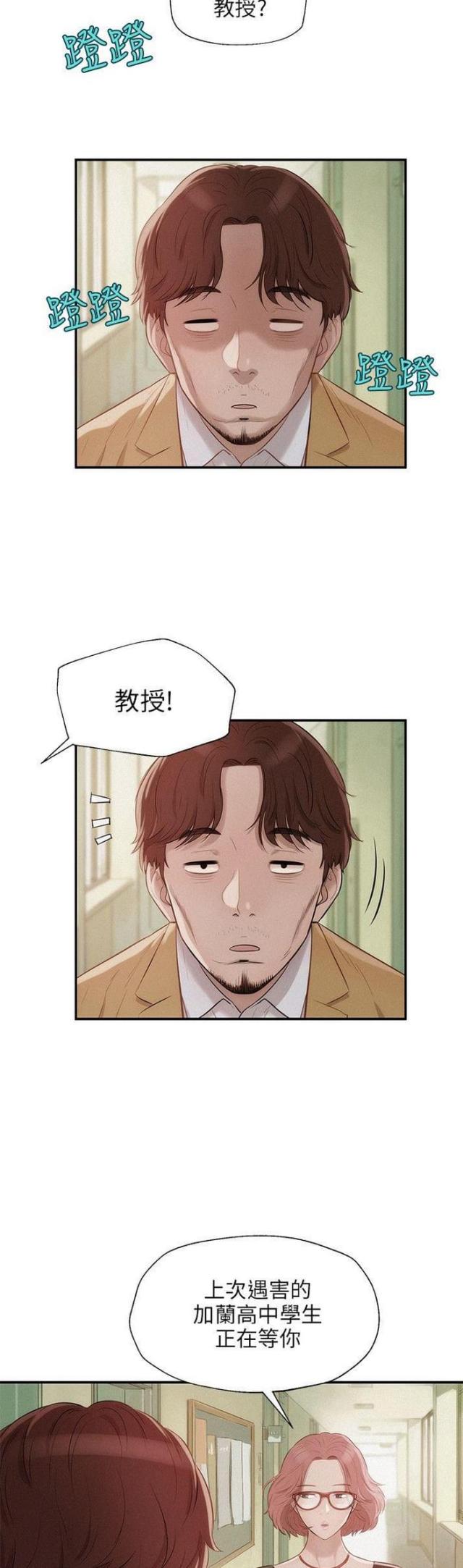 第25话8