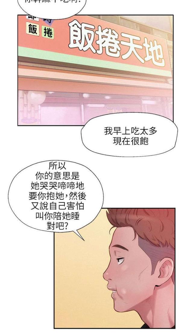 第47话5