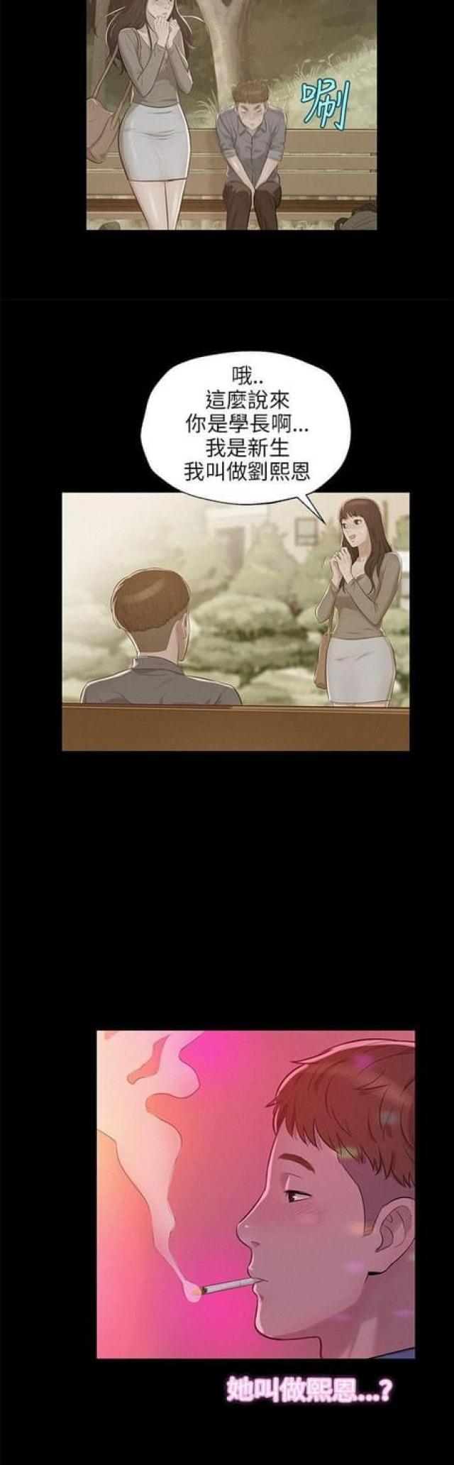 第17话3