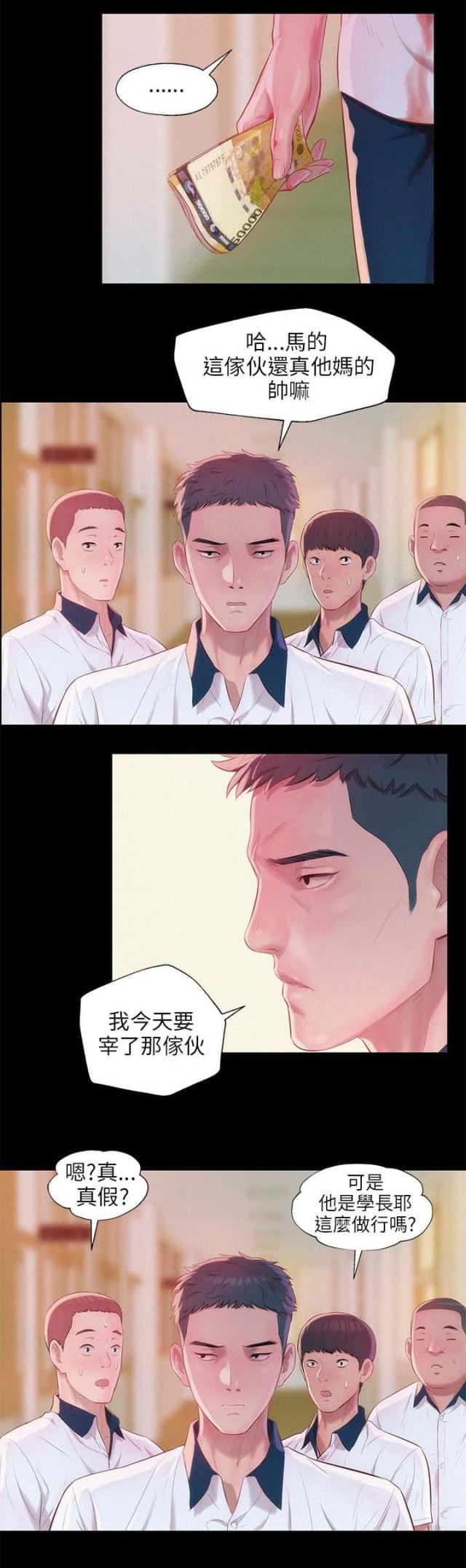 第43话5