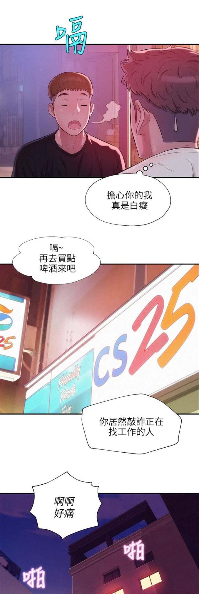 第44话10