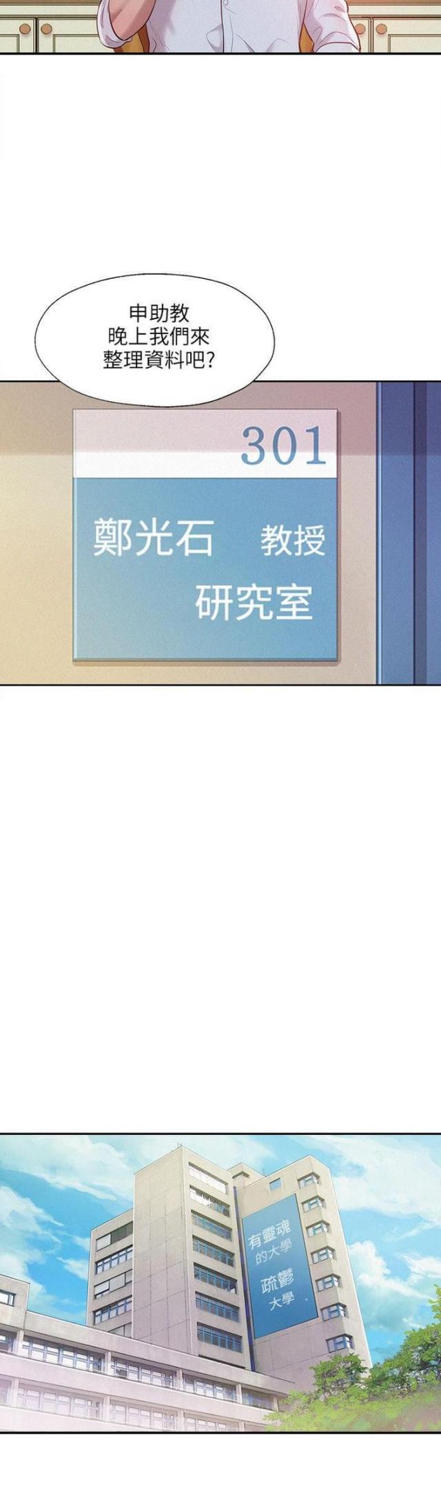 第26话4