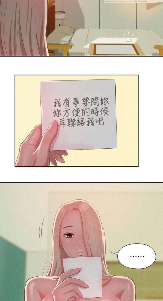 第52话2