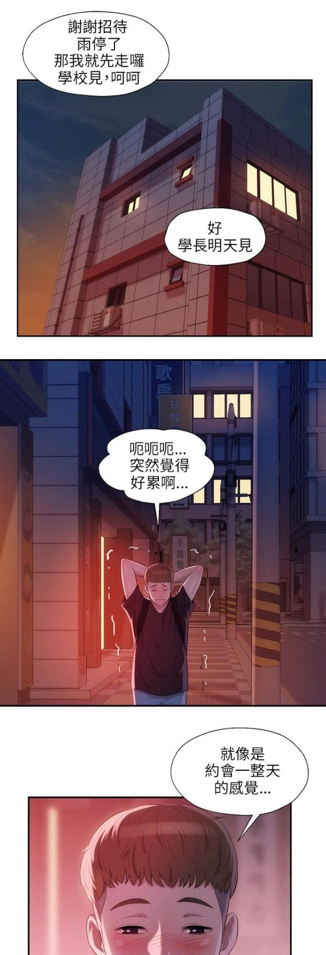 第41话16