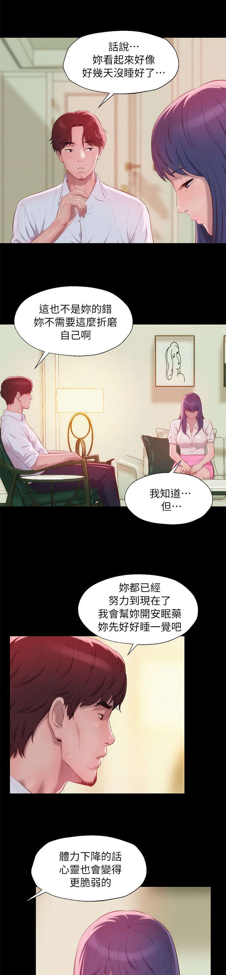 第58话8