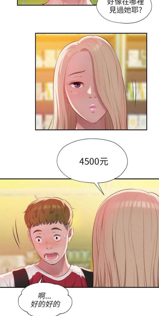 第48话2