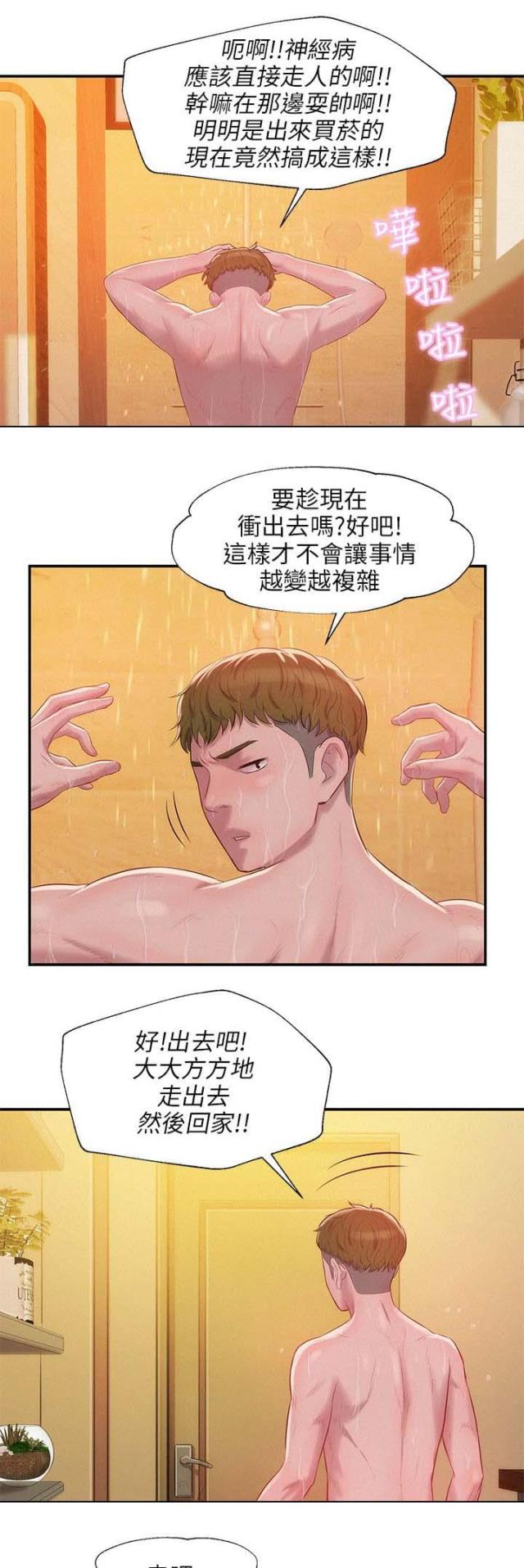 第39话6