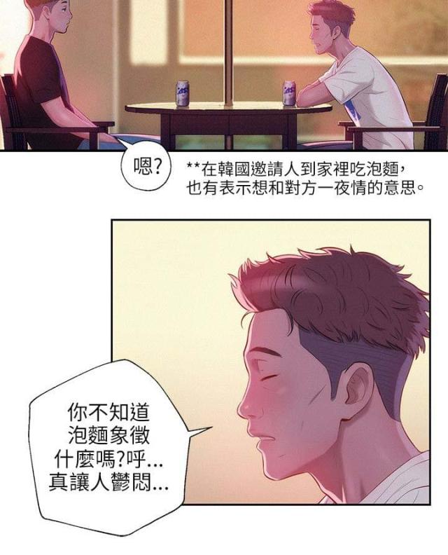 第42话8
