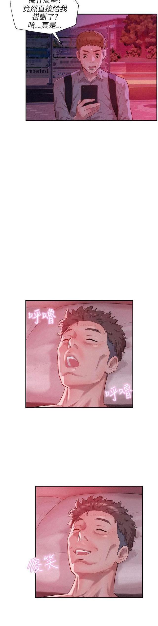 第33话3