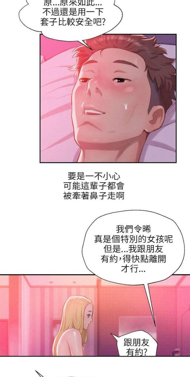 第48话10