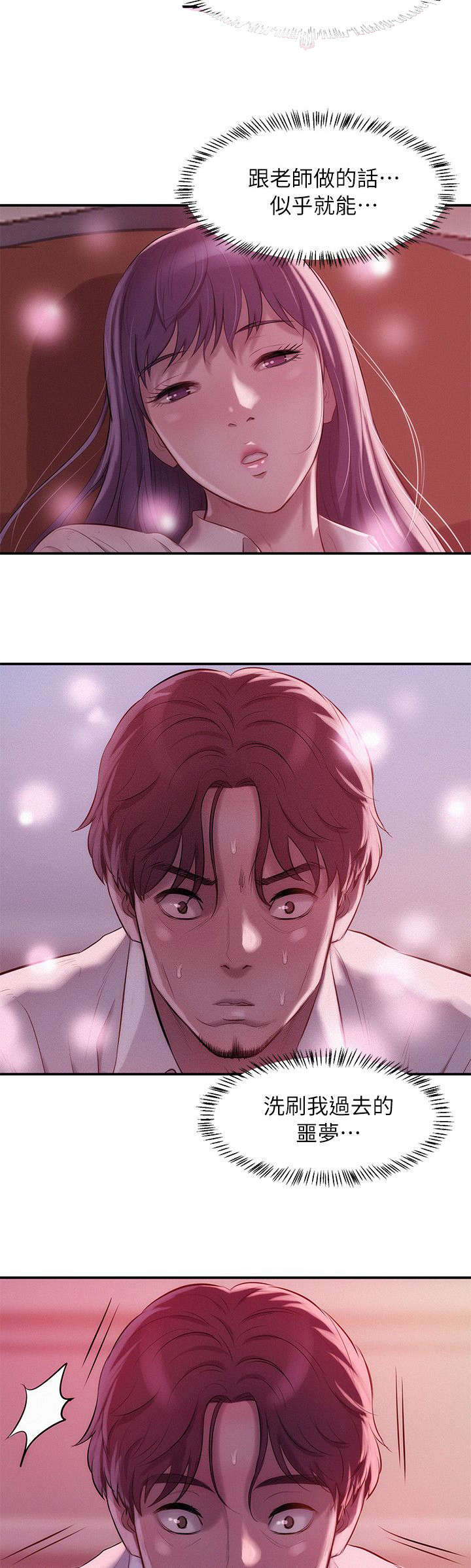 第59话10