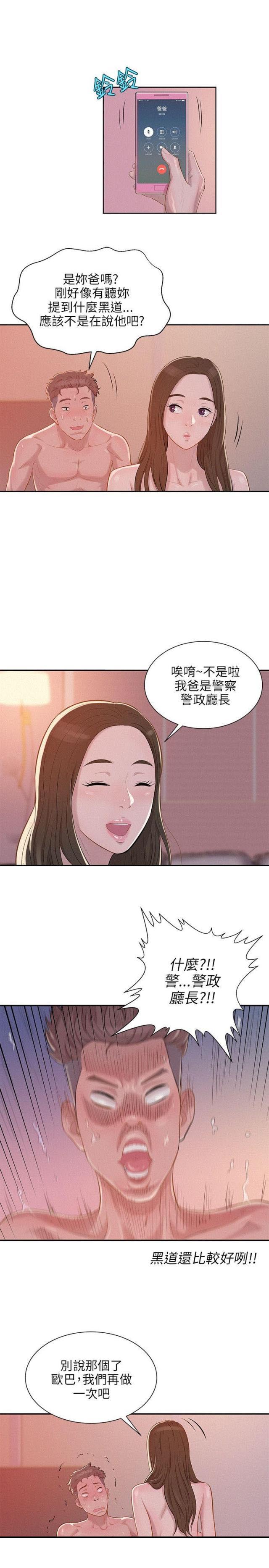 第9话5