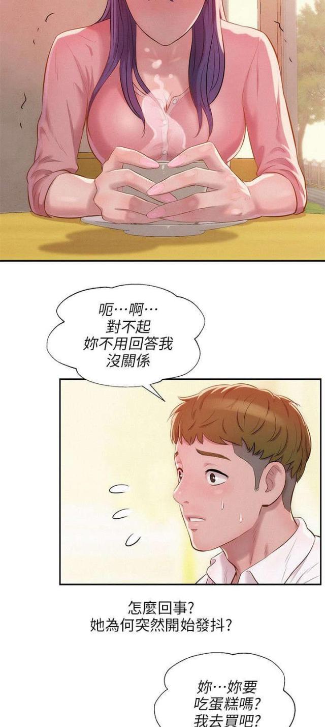 第53话5