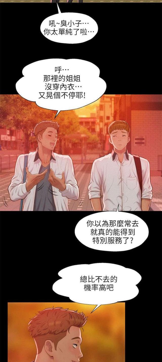 第53话11