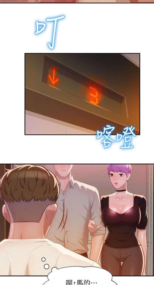 第52话4