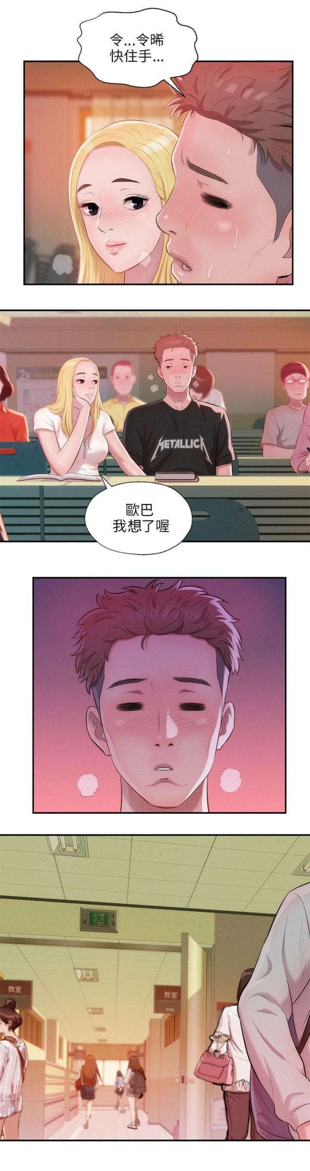 第45话3