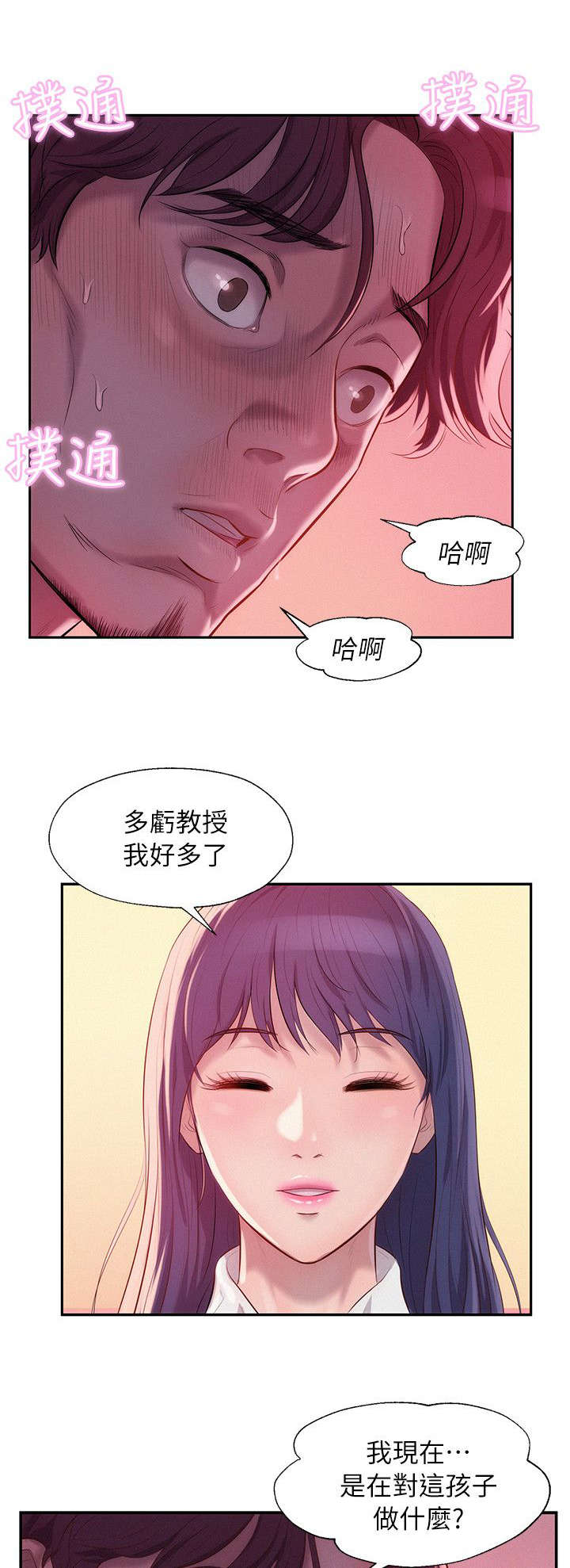 第59话2