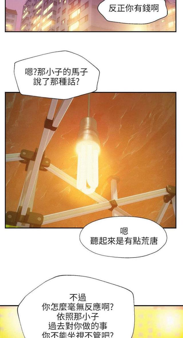 第50话5