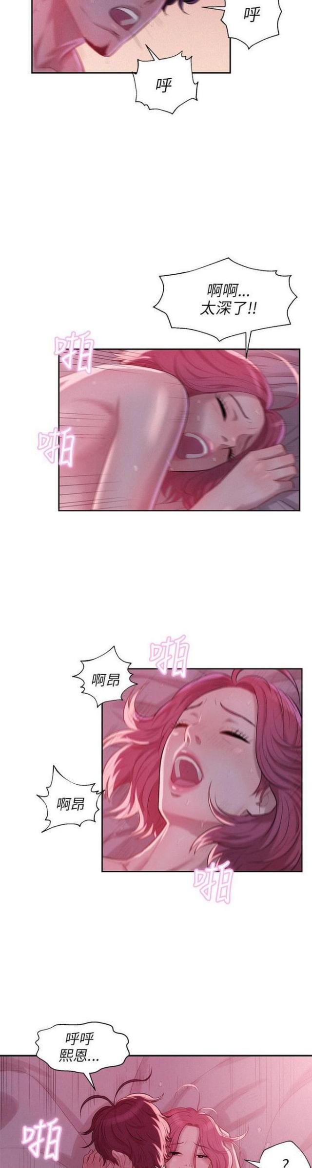 第38话9