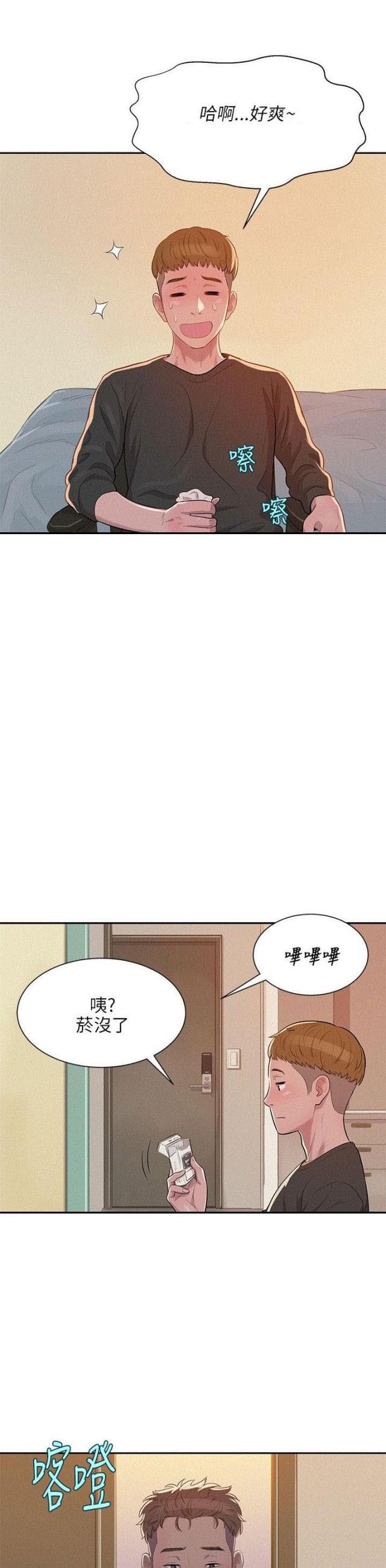 第9话8