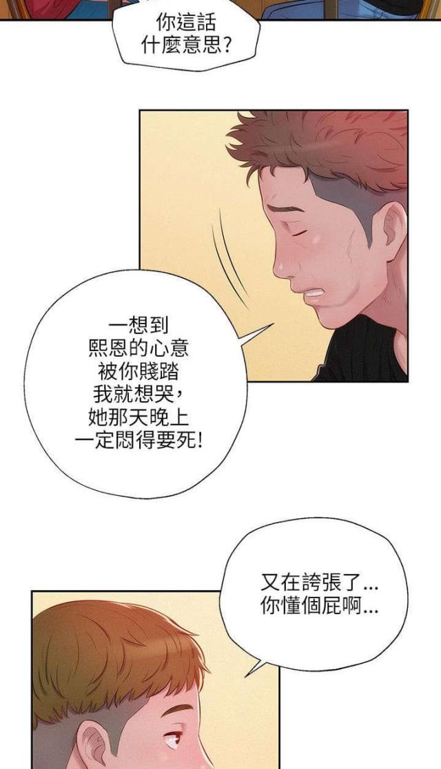 第47话7