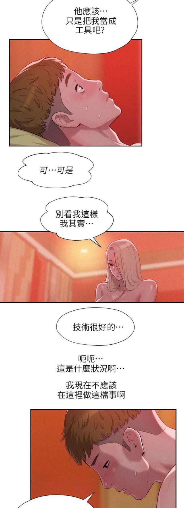 第55话5